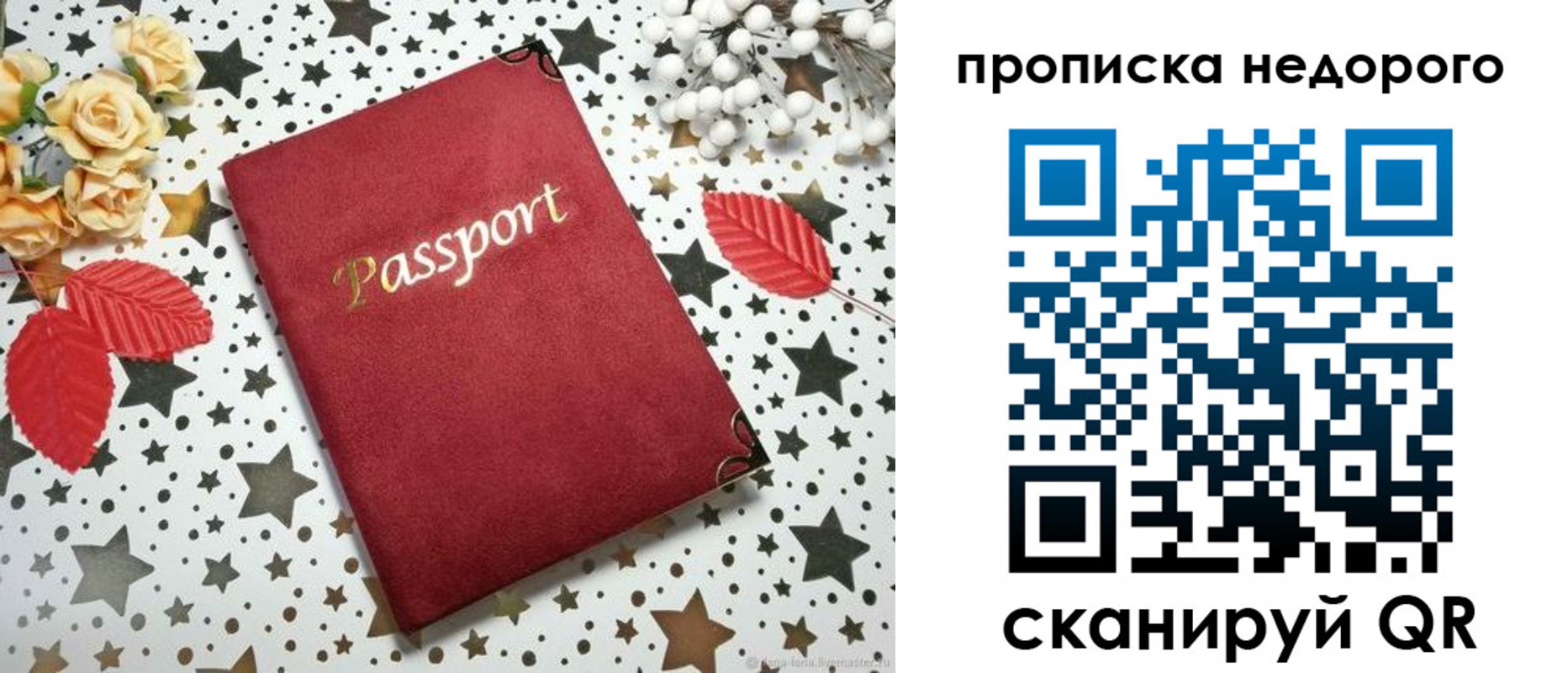 прописка для военкомата в Можге