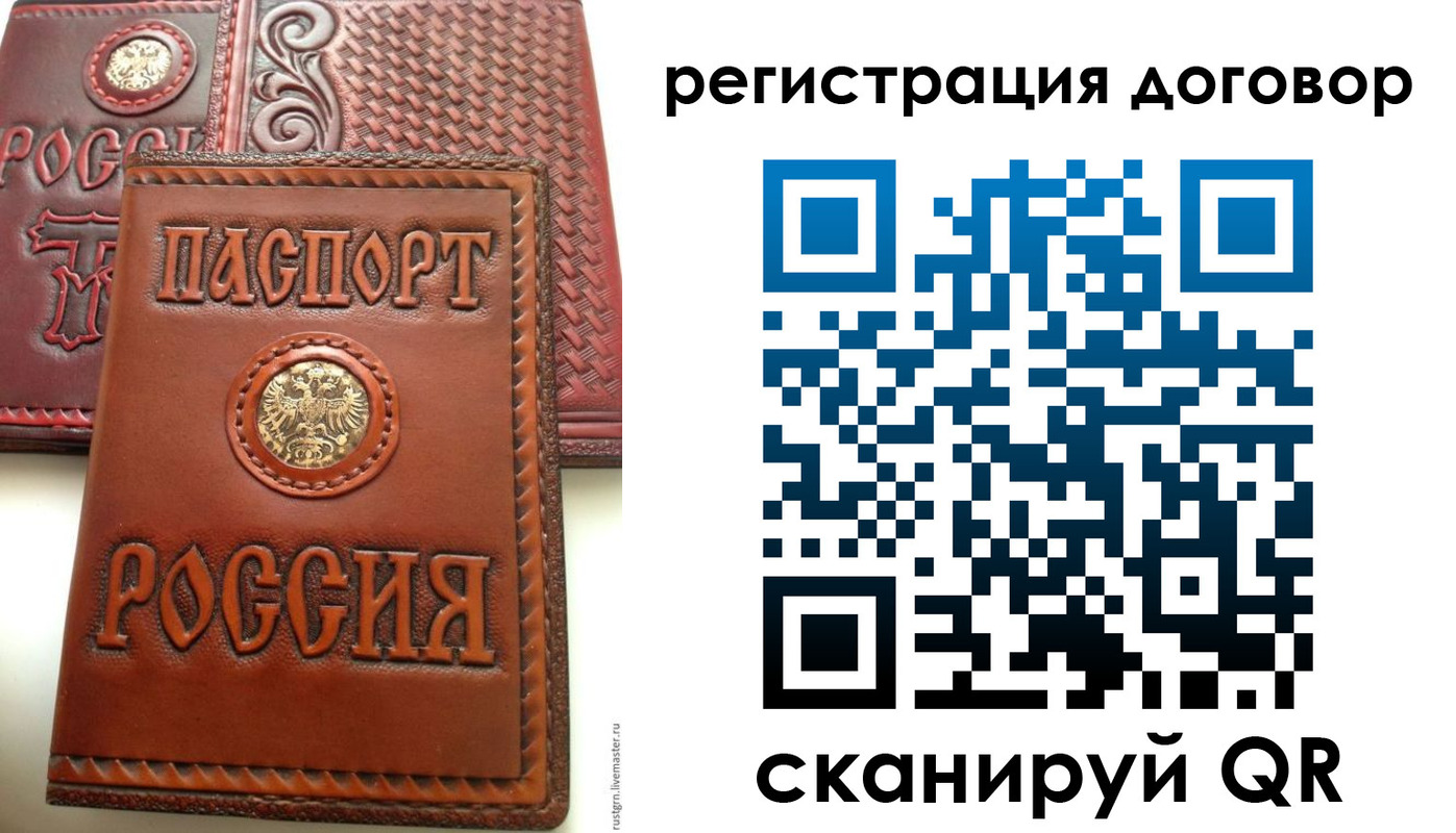 временная регистрация для всех в Можге
