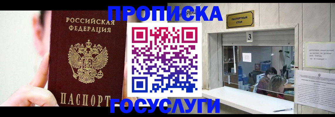временная регистрация недорого в Можге