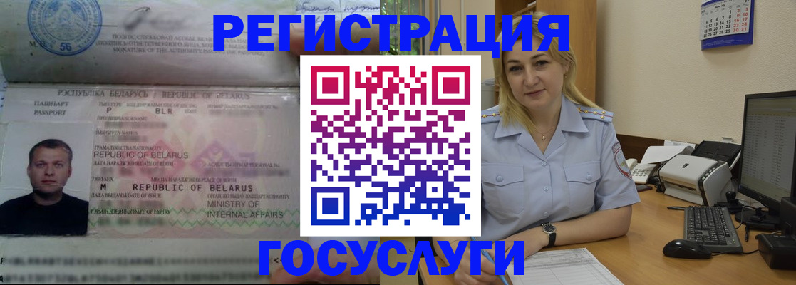 временная регистрация законно в Можге