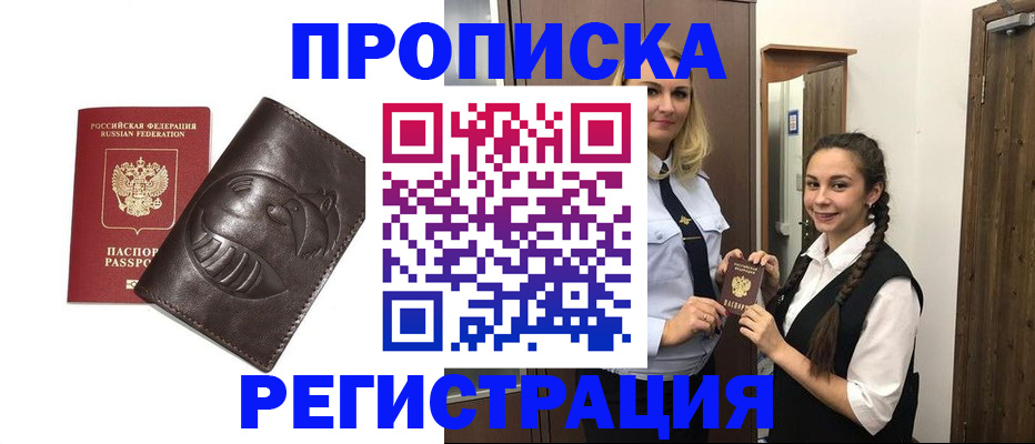 прописка паспорт в Можге